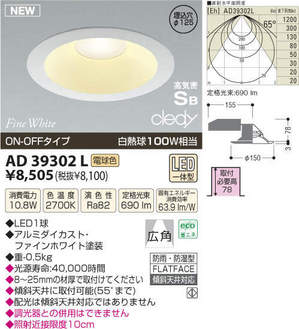 LEDダウン.jpg