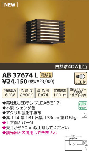 和風ﾌﾞﾗｹｯﾄ　AB37674L　鈴木邸返品分.jpg